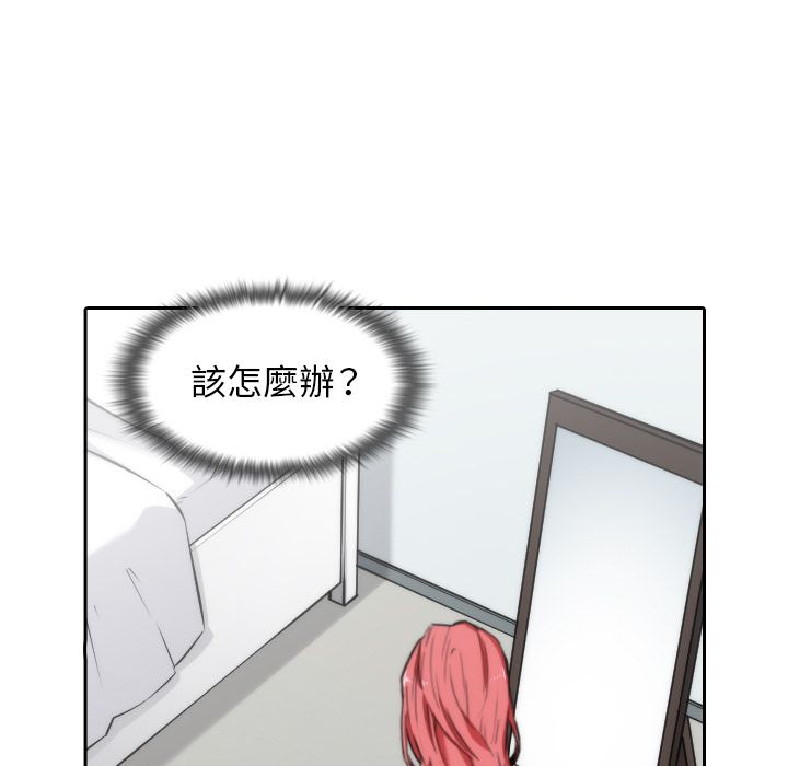 色花穴/金手指 第53話 韩漫图片19