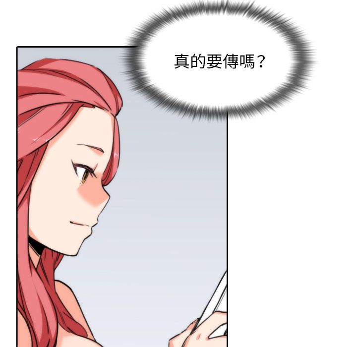 色花穴/金手指 第53話 韩漫图片37