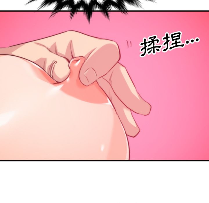 色花穴/金手指 第53話 韩漫图片85