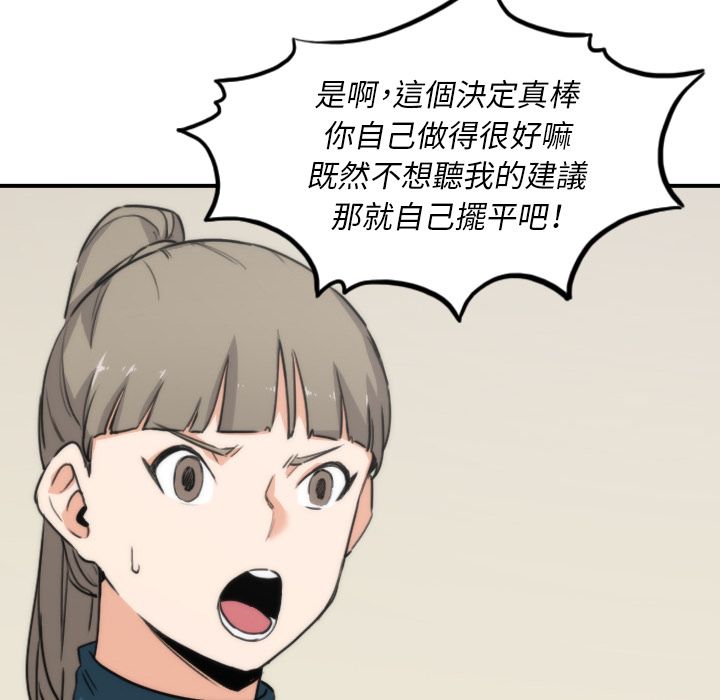 色花穴/金手指 第53話 韩漫图片58