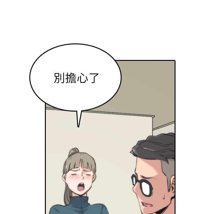 色花穴/金手指 第53話 韩漫图片8