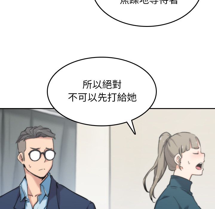 色花穴/金手指 第53話 韩漫图片11