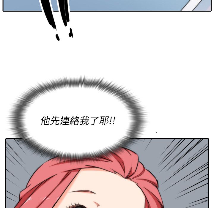 色花穴/金手指 第53話 韩漫图片43