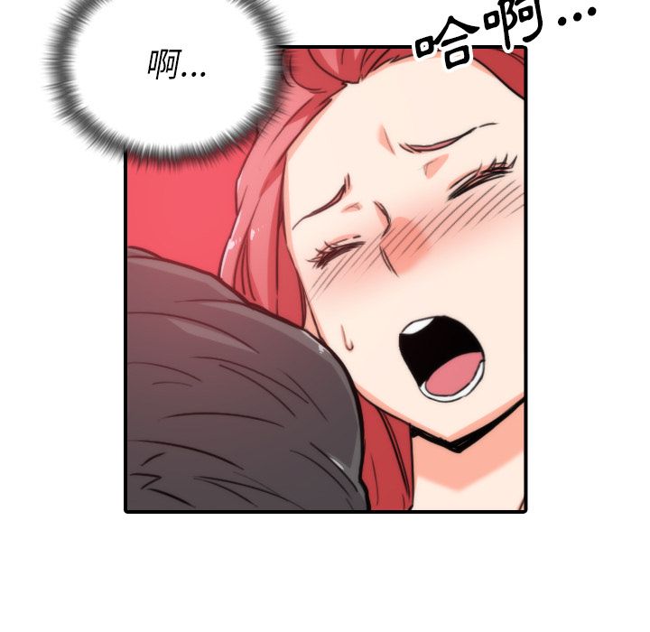 色花穴/金手指 第53話 韩漫图片92