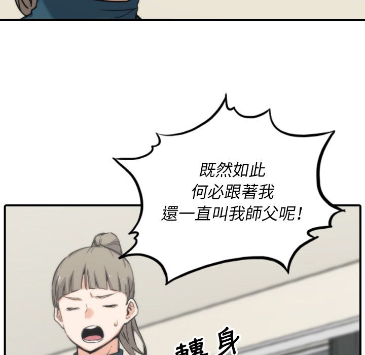 色花穴/金手指 第53話 韩漫图片59