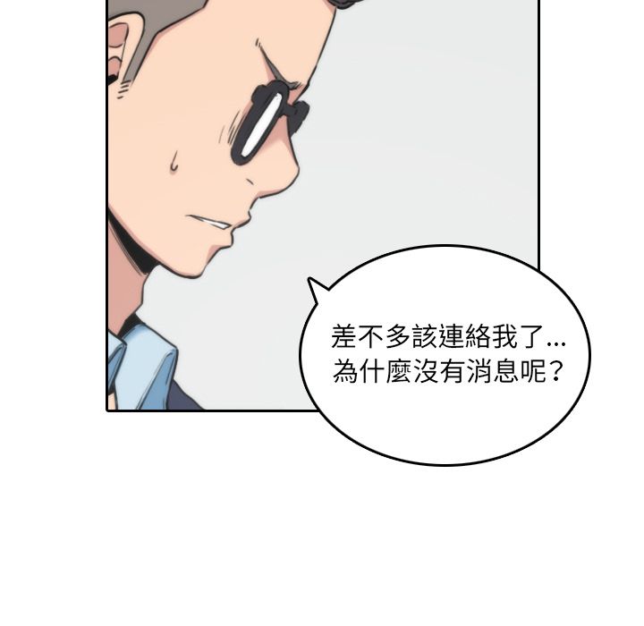 色花穴/金手指 第53話 韩漫图片7