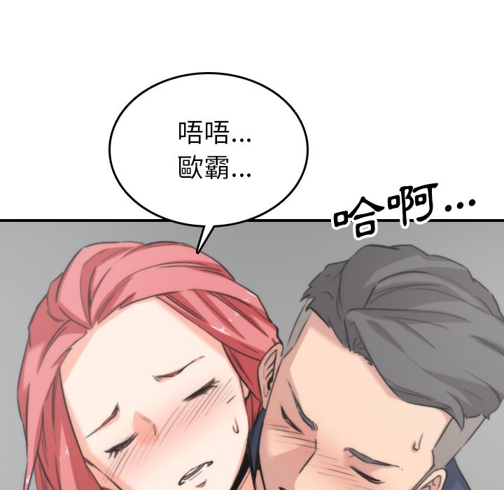 色花穴/金手指 第53話 韩漫图片75