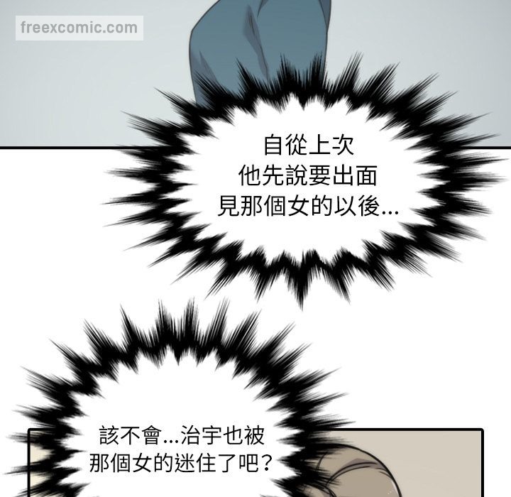色花穴/金手指 第53話 韩漫图片65