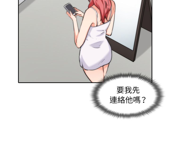 色花穴/金手指 第53話 韩漫图片20