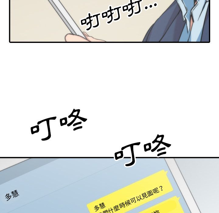 色花穴/金手指 第53話 韩漫图片46