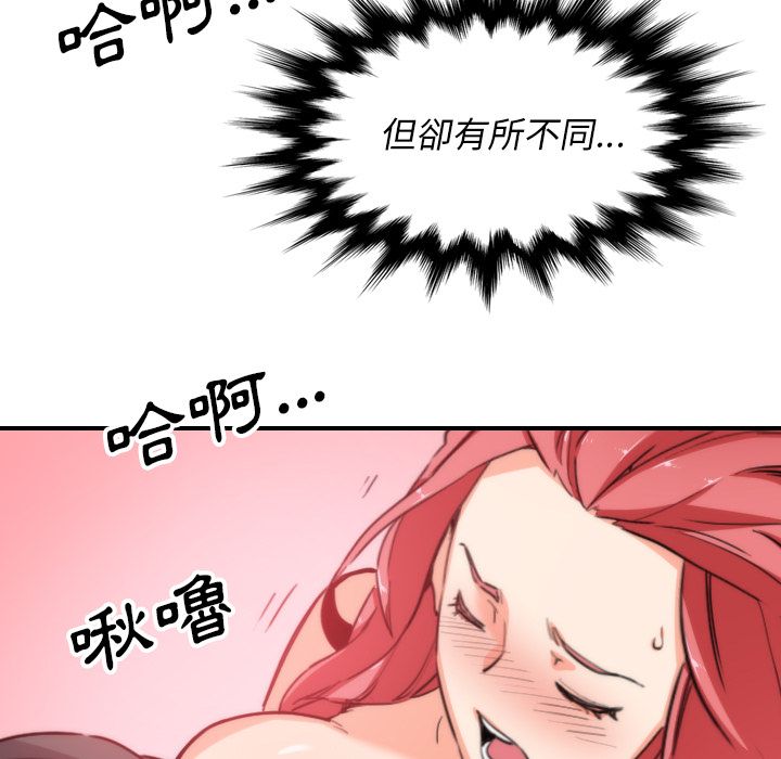 色花穴/金手指 第53話 韩漫图片94