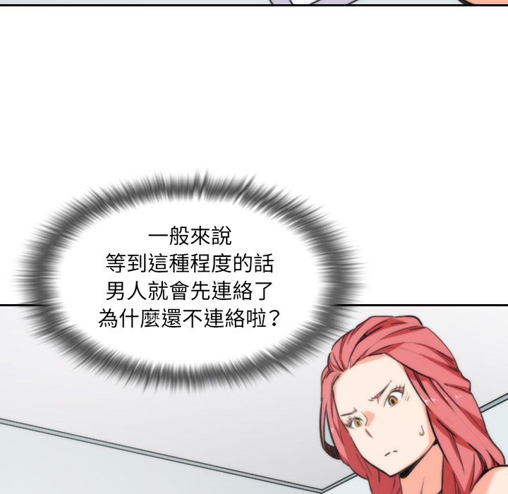 色花穴/金手指 第53話 韩漫图片16