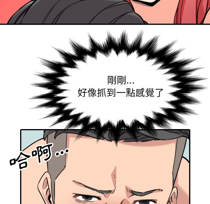 色花穴/金手指 第54話 韩漫图片13