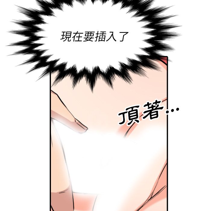 色花穴/金手指 第54話 韩漫图片69