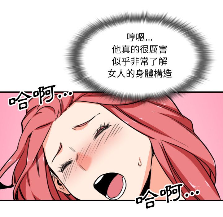 色花穴/金手指 第54話 韩漫图片57