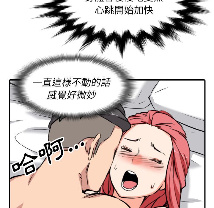 色花穴/金手指 第54話 韩漫图片81
