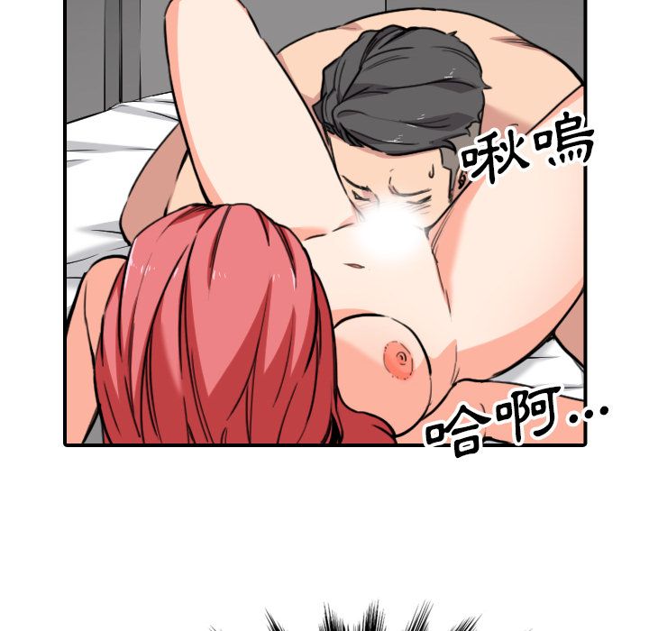 色花穴/金手指 第54話 韩漫图片60