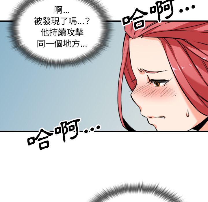 色花穴/金手指 第54話 韩漫图片10