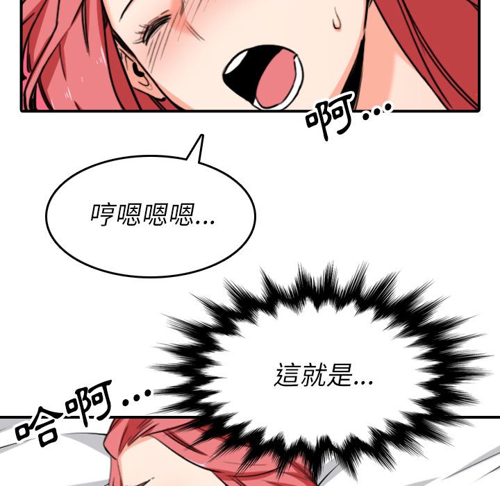 色花穴/金手指 第54話 韩漫图片94