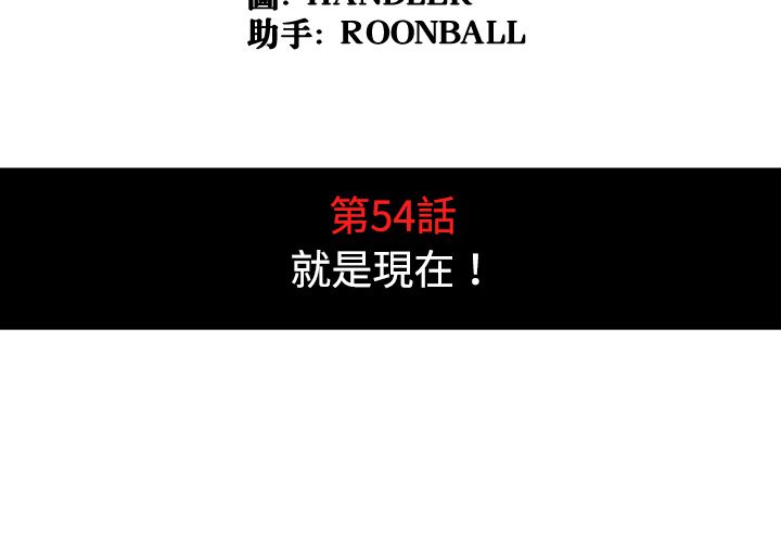 色花穴/金手指 第54話 韩漫图片4