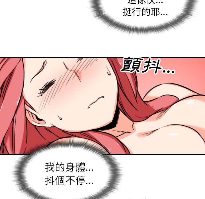 色花穴/金手指 第54話 韩漫图片89