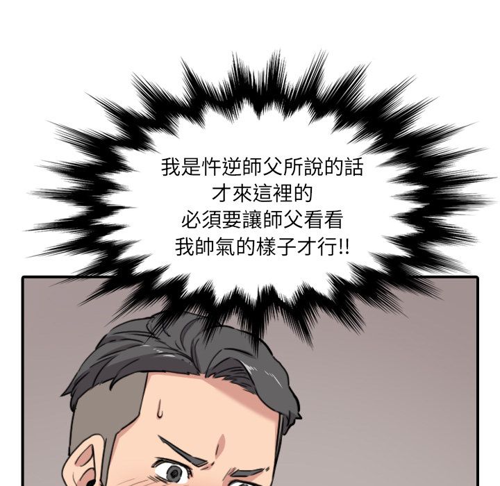 色花穴/金手指 第54話 韩漫图片45