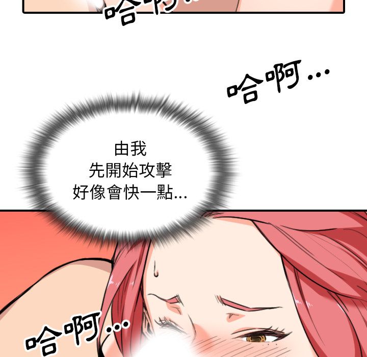色花穴/金手指 第54話 韩漫图片19