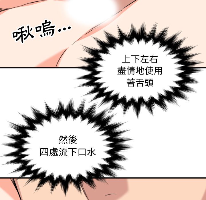 色花穴/金手指 第54話 韩漫图片54