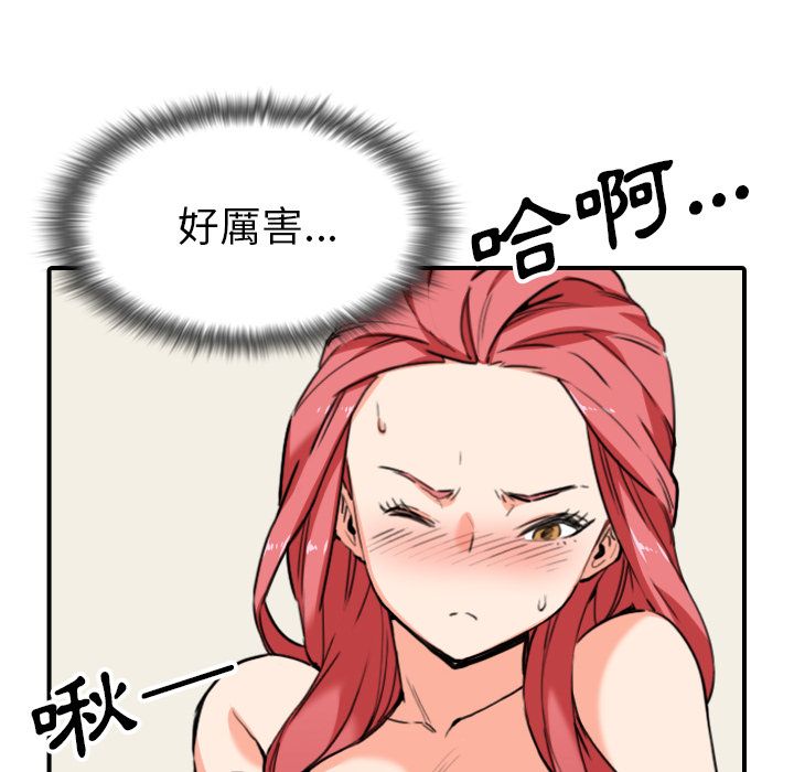 色花穴/金手指 第54話 韩漫图片8