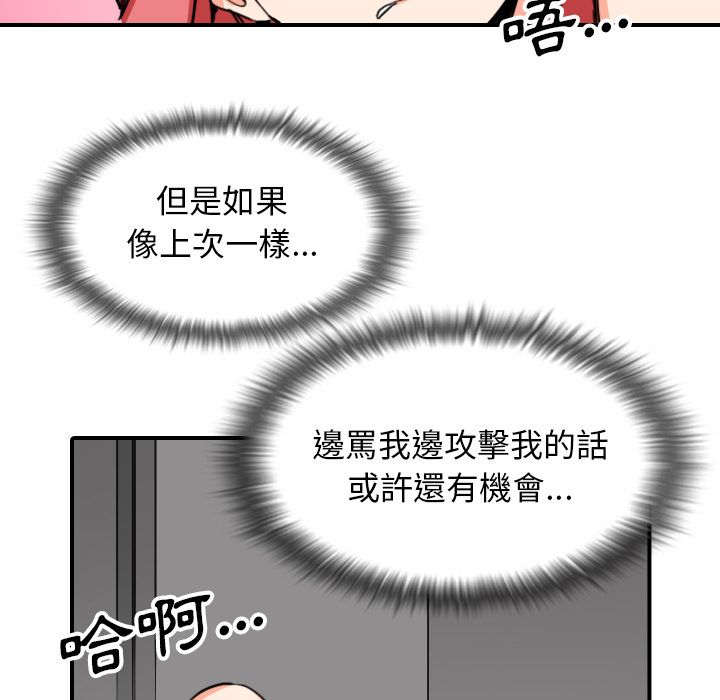 色花穴/金手指 第54話 韩漫图片59