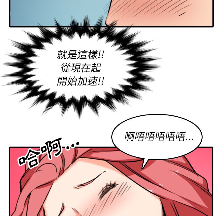 色花穴/金手指 第54話 韩漫图片93