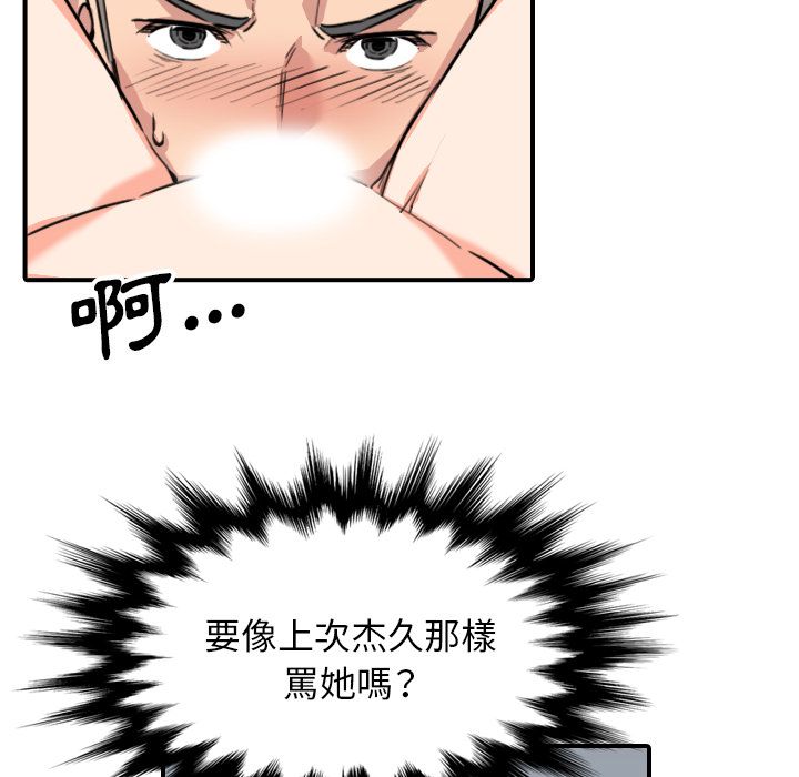 色花穴/金手指 第54話 韩漫图片62