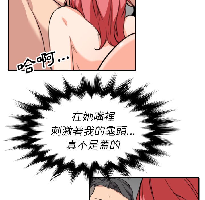 色花穴/金手指 第54話 韩漫图片23
