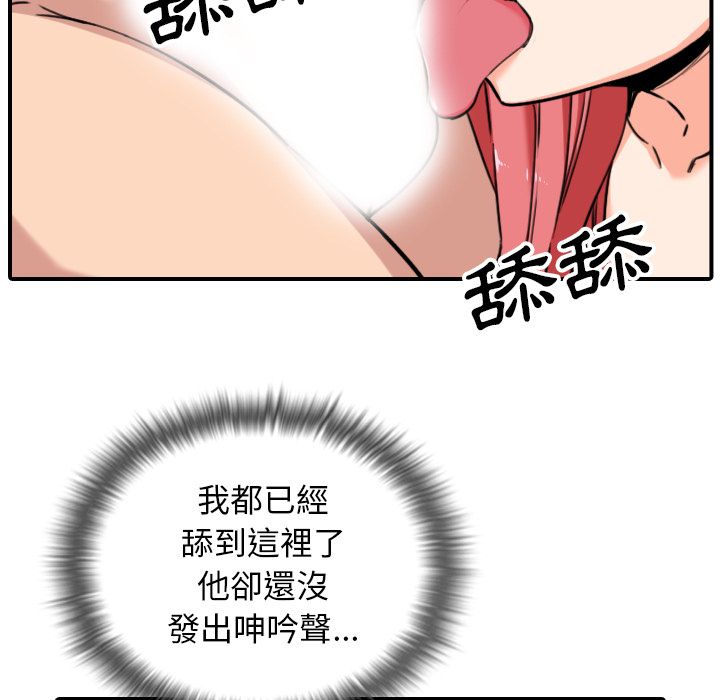 色花穴/金手指 第54話 韩漫图片38