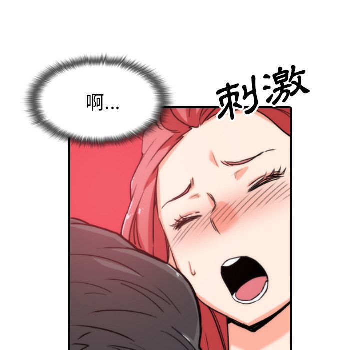 色花穴/金手指 第54話 韩漫图片5