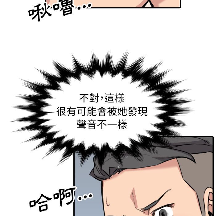 色花穴/金手指 第54話 韩漫图片64