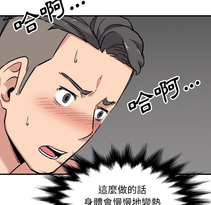 色花穴/金手指 第54話 韩漫图片80