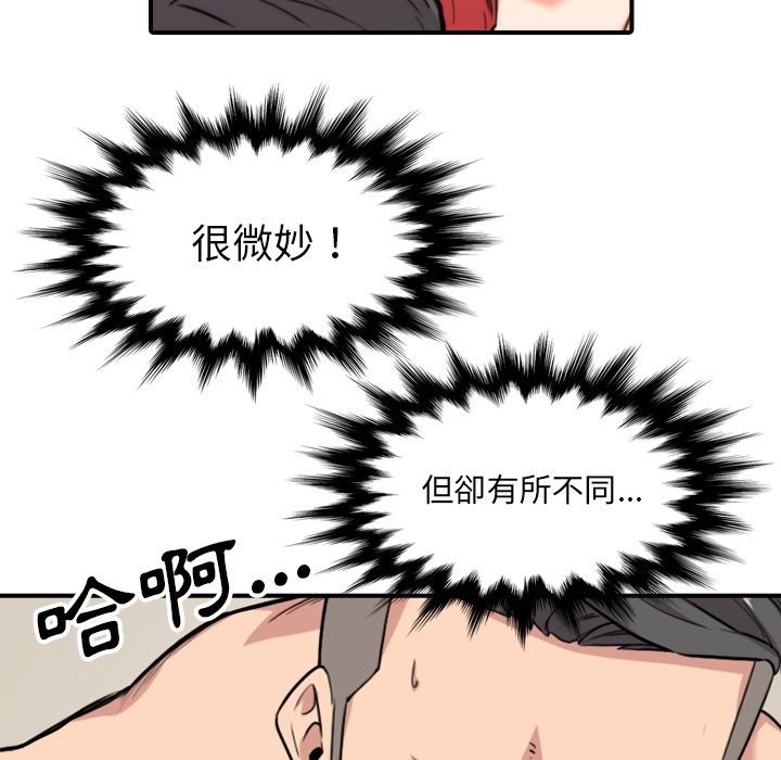 色花穴/金手指 第54話 韩漫图片6