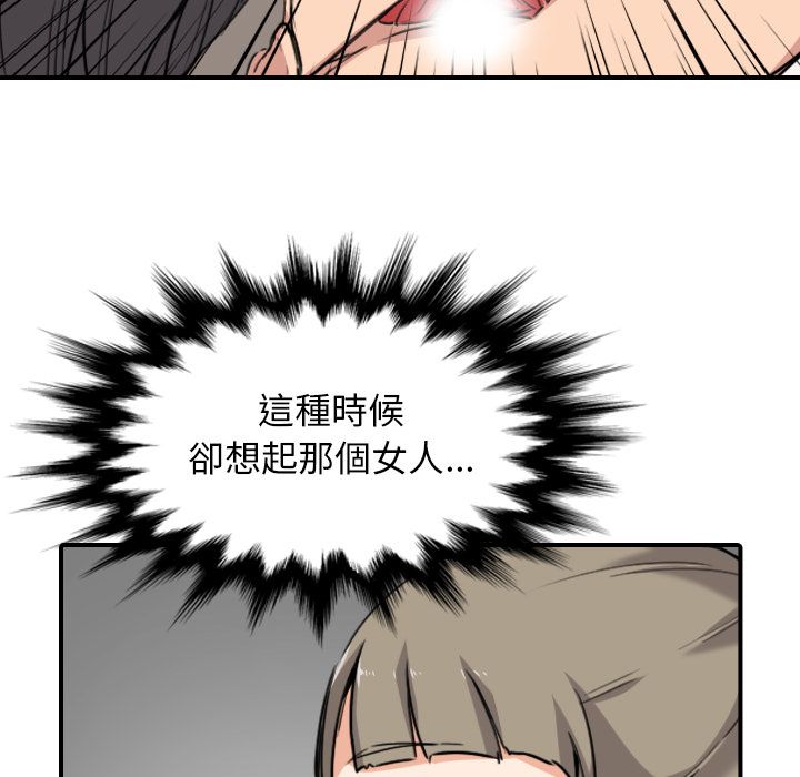 色花穴/金手指 第54話 韩漫图片31
