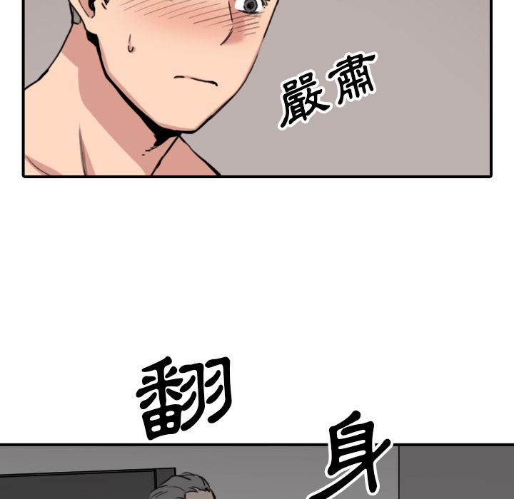 色花穴/金手指 第54話 韩漫图片46