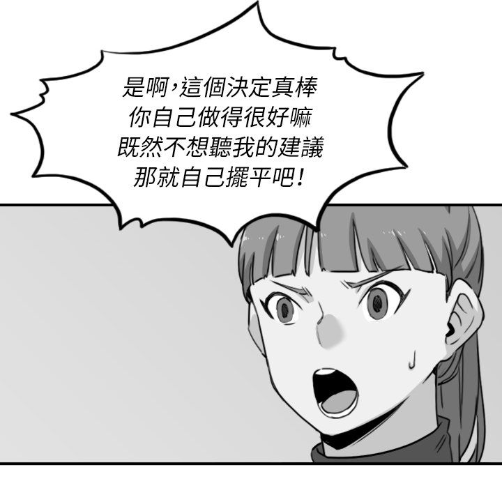 色花穴/金手指 第54話 韩漫图片44