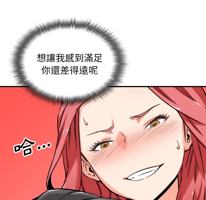 色花穴/金手指 第54話 韩漫图片12