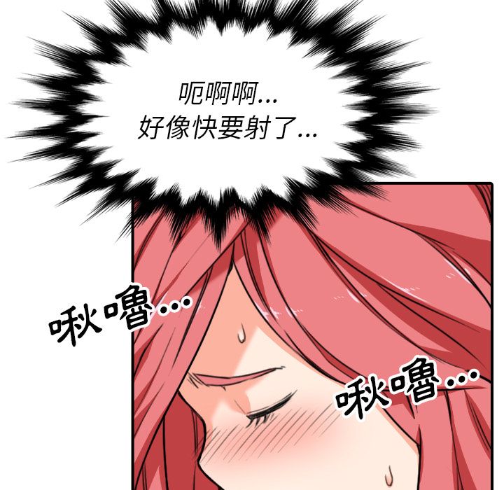 色花穴/金手指 第54話 韩漫图片25