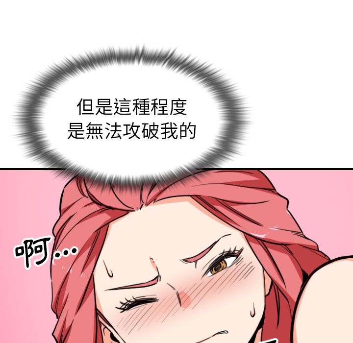 色花穴/金手指 第54話 韩漫图片58