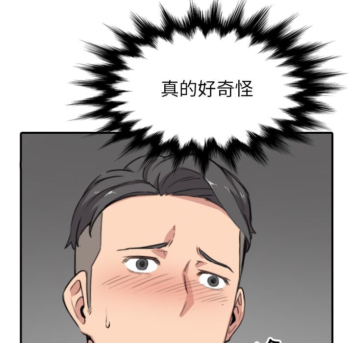 色花穴/金手指 第54話 韩漫图片33