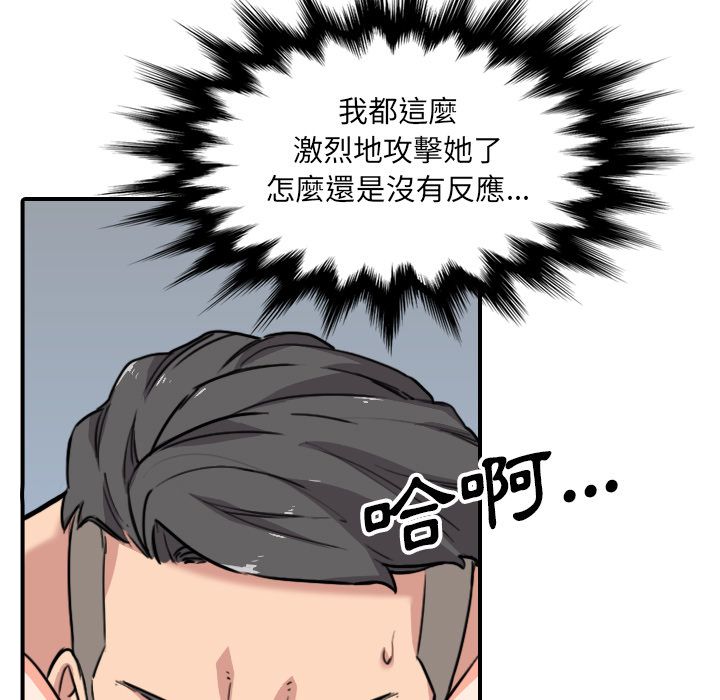 色花穴/金手指 第54話 韩漫图片61