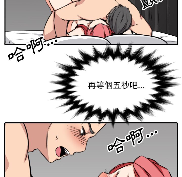 色花穴/金手指 第54話 韩漫图片83