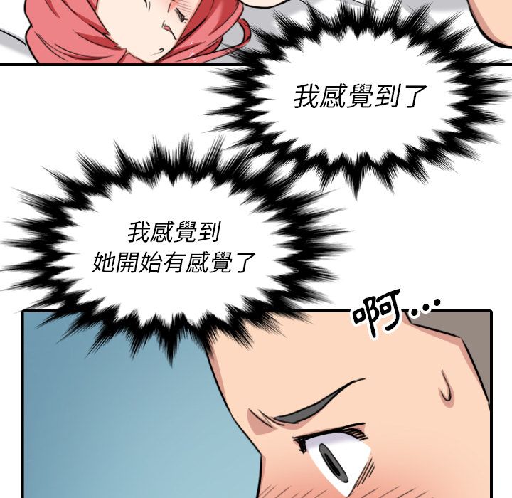 色花穴/金手指 第54話 韩漫图片92