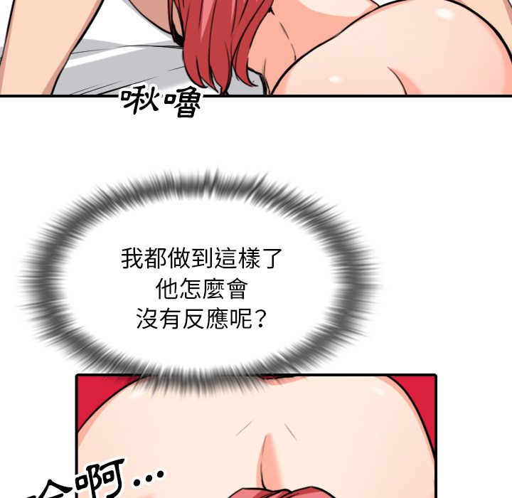 色花穴/金手指 第54話 韩漫图片41