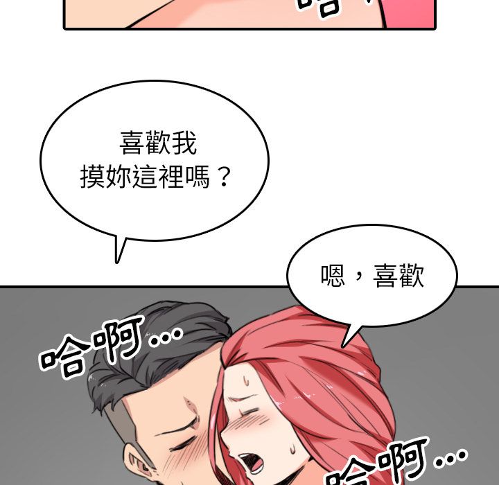 色花穴/金手指 第54話 韩漫图片16